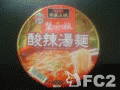 動画:明星:中華三昧 赤坂榮林 酸辣湯麺